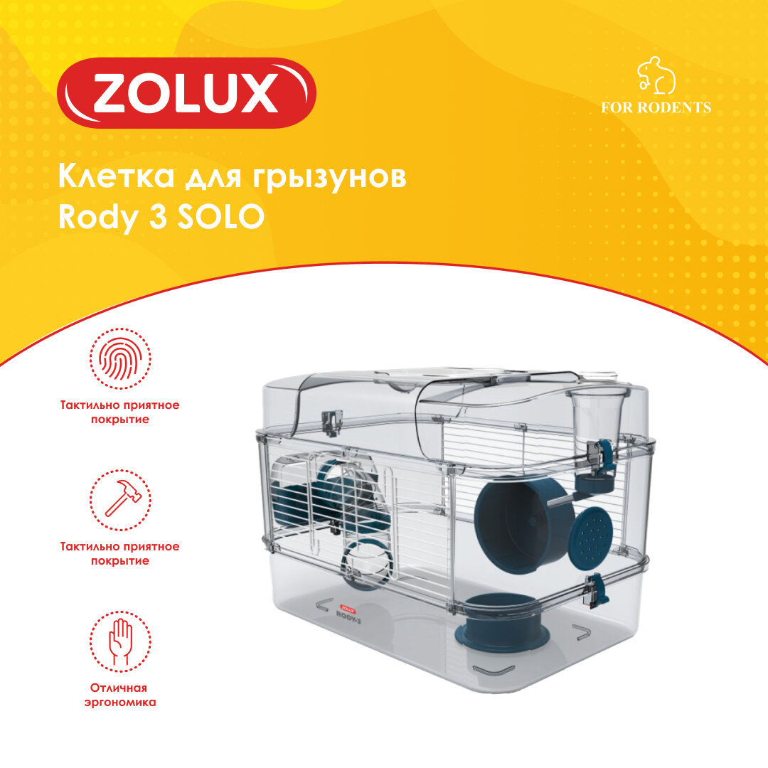 ZOLUX Клетка для грызунов RODY 3 SOLO, 410*270*280мм, цвет стальной синий