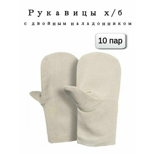 Рукавицы х/б с наладонником -10 шт