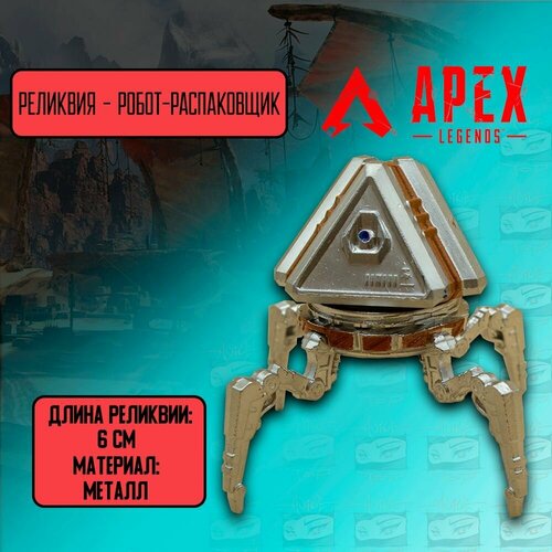 фото Apex legends робот-распаковщик anime top