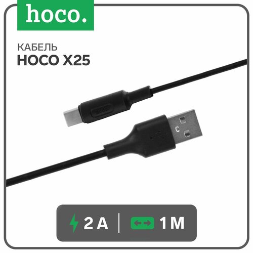 Кабель X25, Type-C - USB, 3 А, 1 м, PVC оплетка, чёрный кабель x25 type c usb 3 а 1 м pvc оплетка чёрный