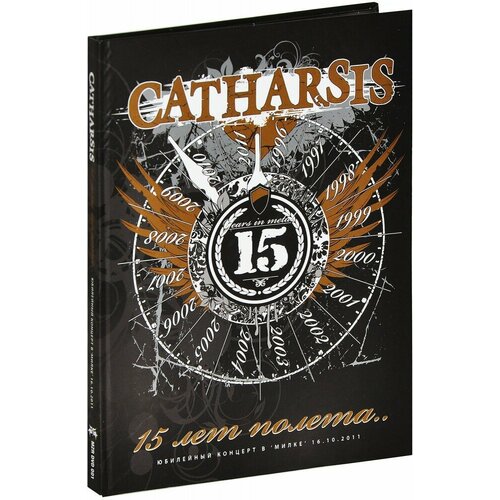 Catharsis. 15 Лет Полета. (DVD)