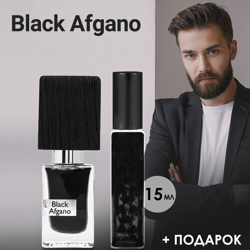 Black Afgano - Духи унисекс 15 мл + подарок 1 мл другого аромата духи парфюм black afgano блэк афгано 6мл масло роликовый флакон