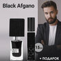 "Black Afgano" - Духи унисекс 15 мл + подарок 1 мл другого аромата