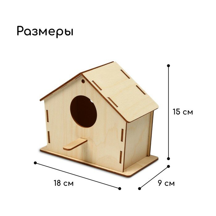Greengo Скворечник, 18 × 9 × 15 см, Greengo - фотография № 9