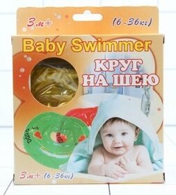 Круг для купания Baby Swimmer - фото №2