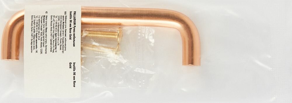 Ручка-скоба Inutilis ЦАМ 96 мм цвет розовое золото - фотография № 9