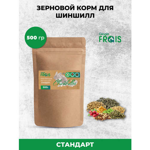 Корм зерновой для шиншилл Glogin Frais Стандарт, 500гр