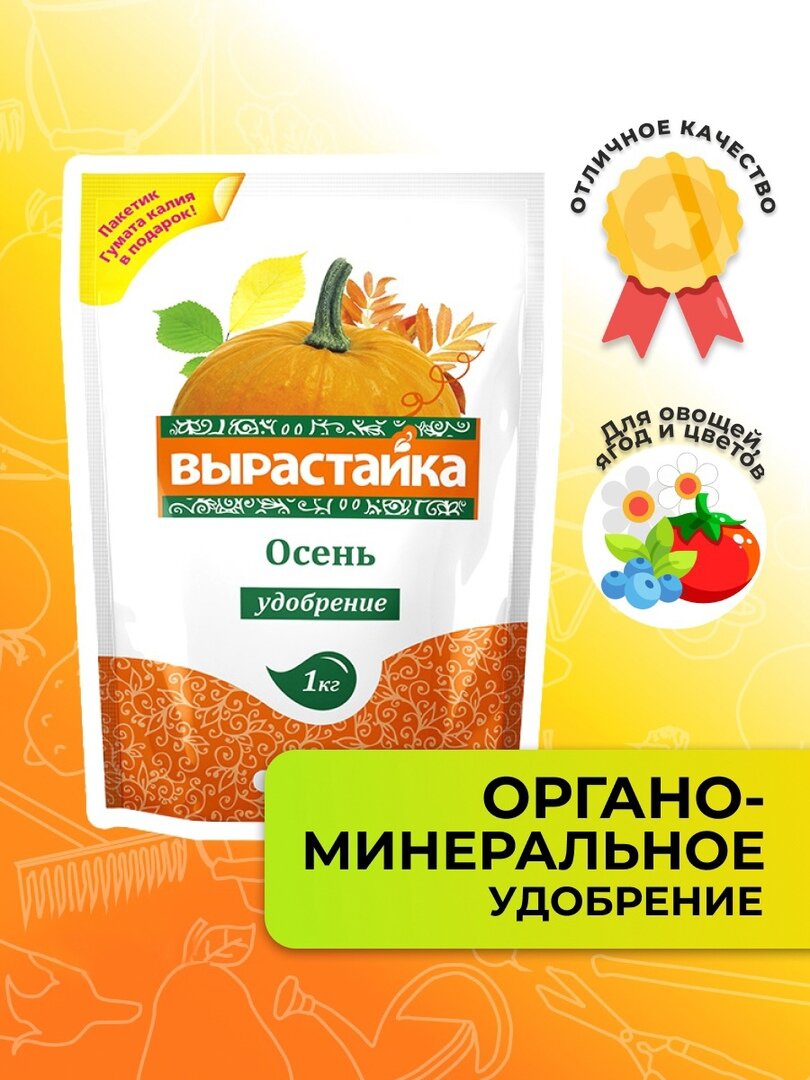 Удобрение Био Мастер Вырастайка  Осень   минеральное  1 кг