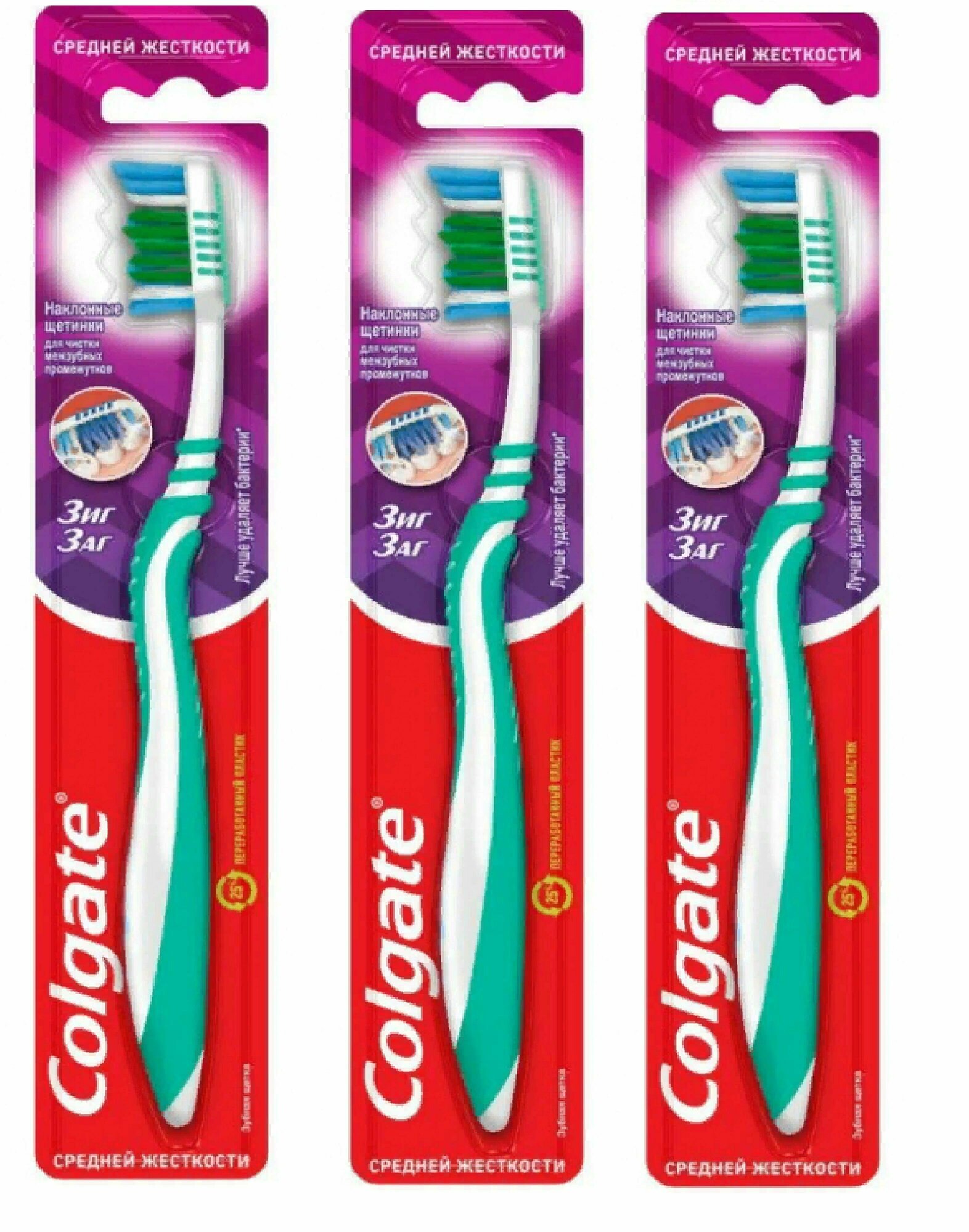 Colgate Зубная щетка Zig-Zag Plus, 3 шт