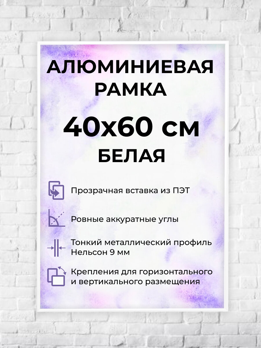 фото Фоторамка 40х60 см Нельсон алюминиевая, для картин, постеров, пазлов, для дома и офиса