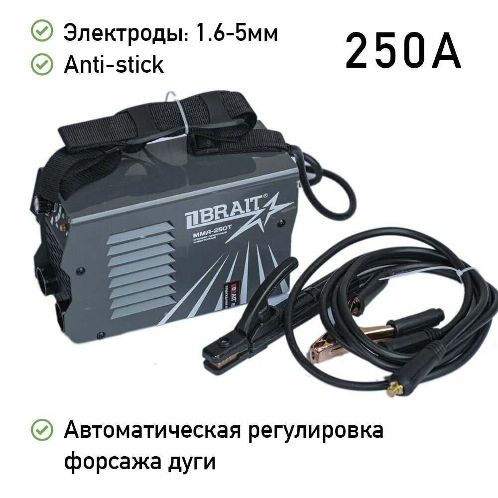 Инвертор сварочный Brait ММА-250Т