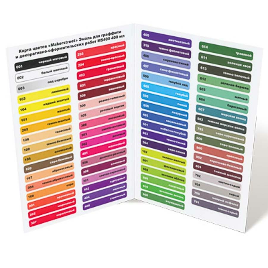 фото Карта цветов Эмаль для граффити и декоративно-оформительских работMAKERSTREET
