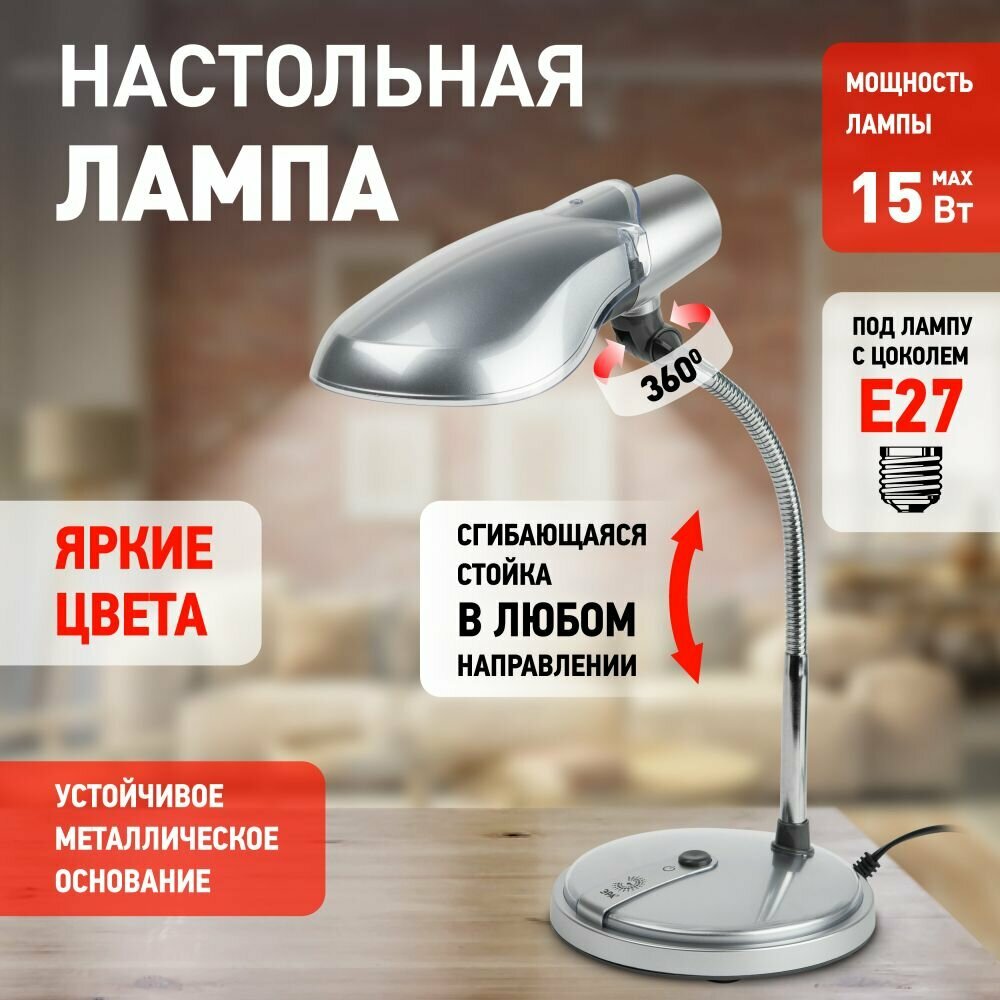 Лампа настольная E27 офисная ЭРА NE-301-E27-15W-S лофт, ретро, серебристый