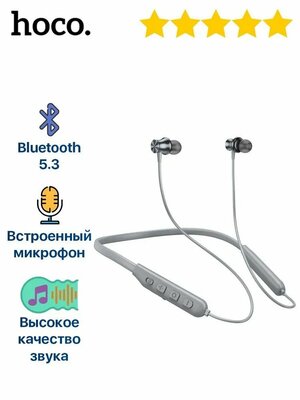 Наушники Bluetooth Hoco ES64 серые