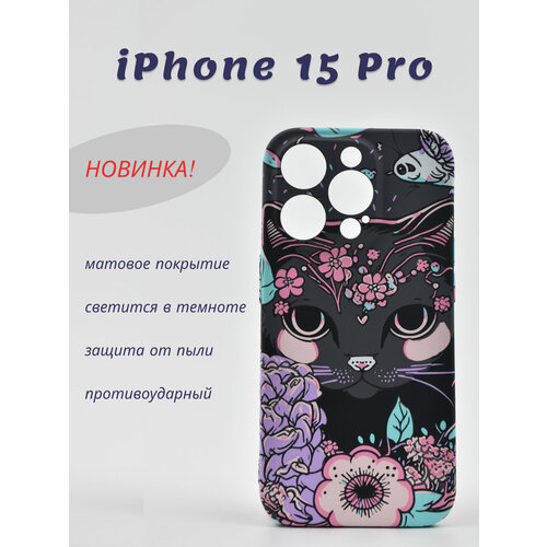 Чехол+Luxo+Kaws+iPhone 15 Pro+Силиконовый противоударный светится в темноте