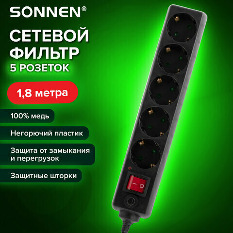 Сетевой фильтр SONNEN U-3518,5 розеток, заземление, выключатель, 10А, длина 1,8м, черный, 513488