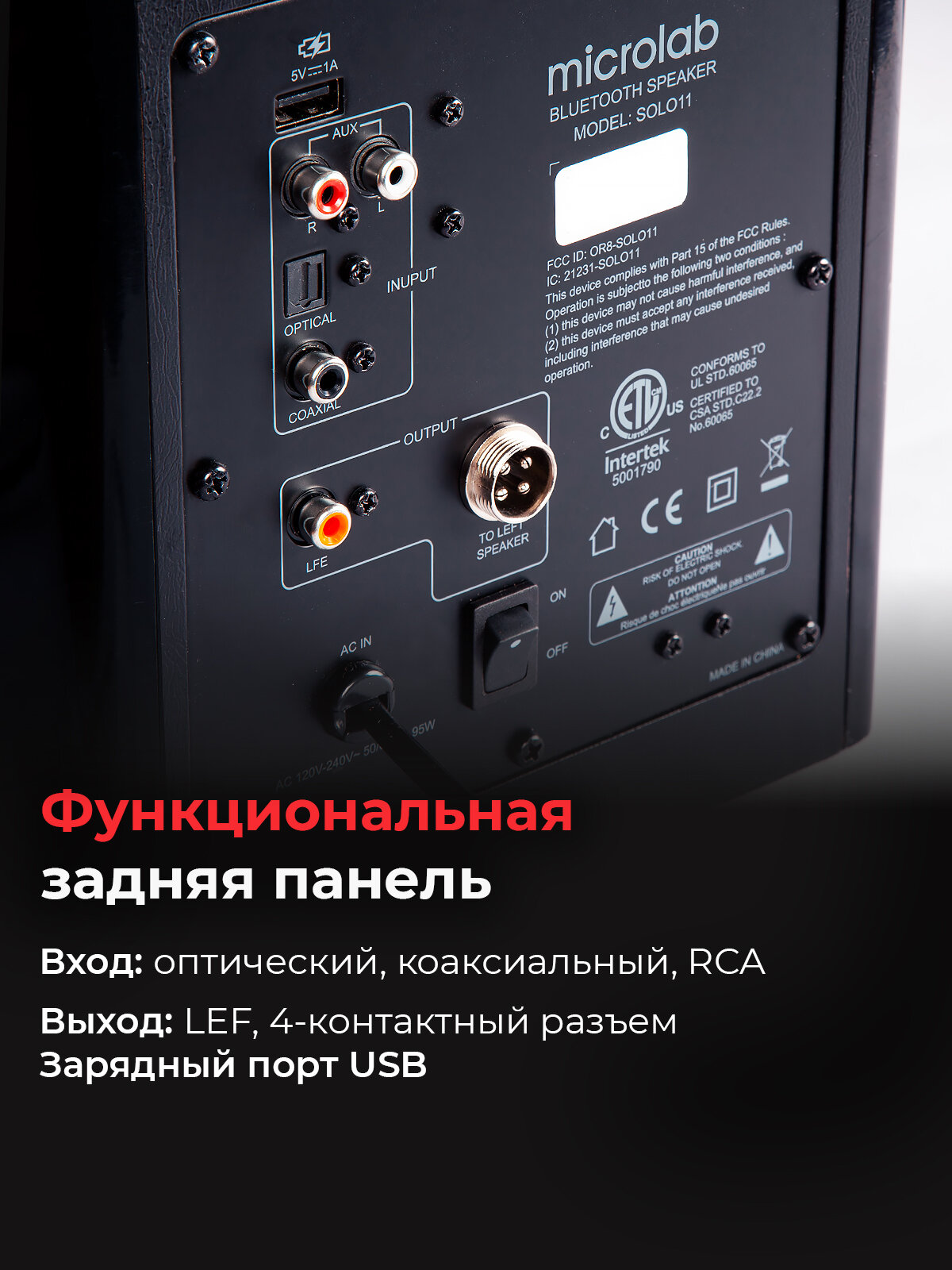 MICROLAB SOLO11, цвет черный {2 колонки + пульт дистанционного управления (100W RMS), Bluetooth, USB выход} - фото №7