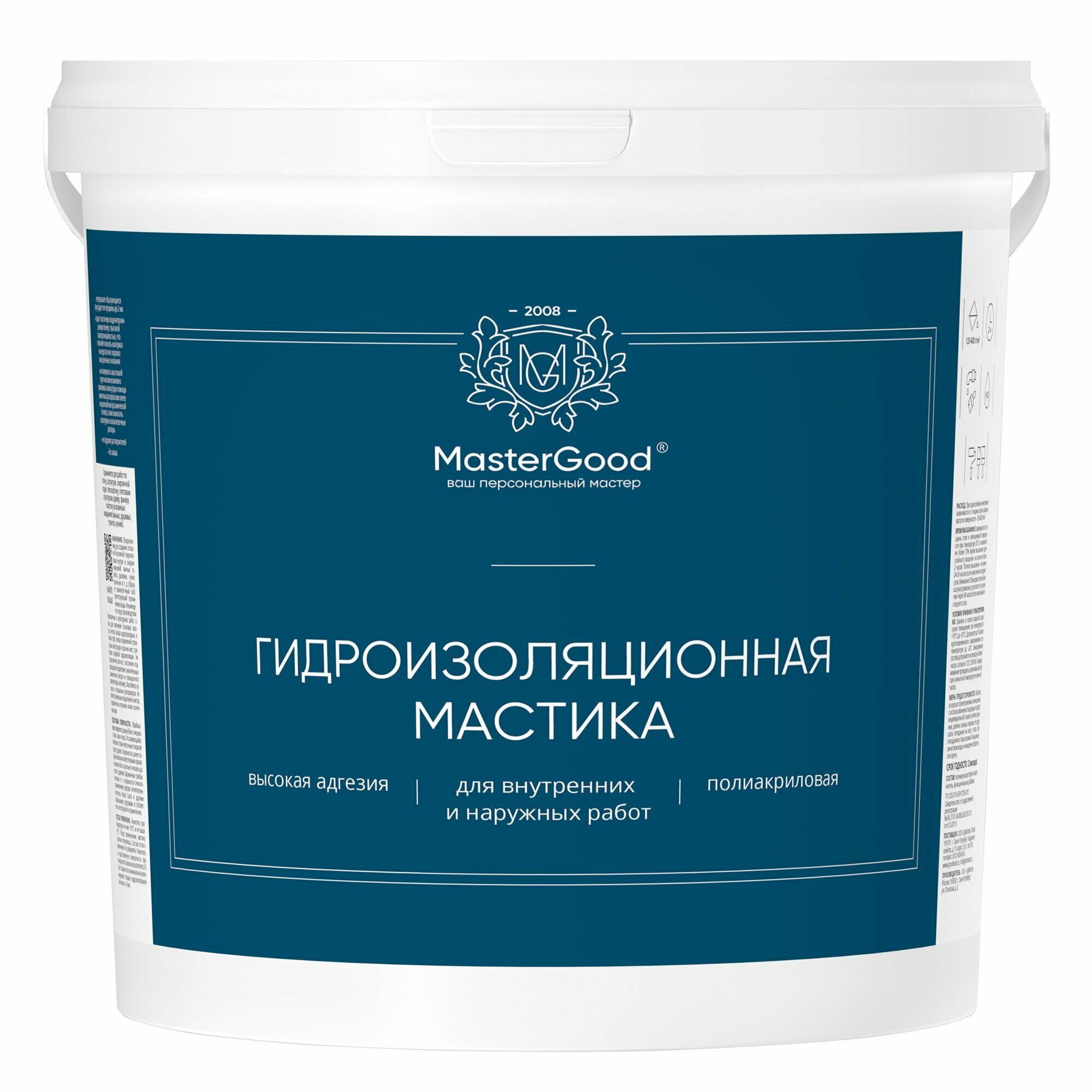 Гидроизоляция HydroБарьер MG (7 кг)