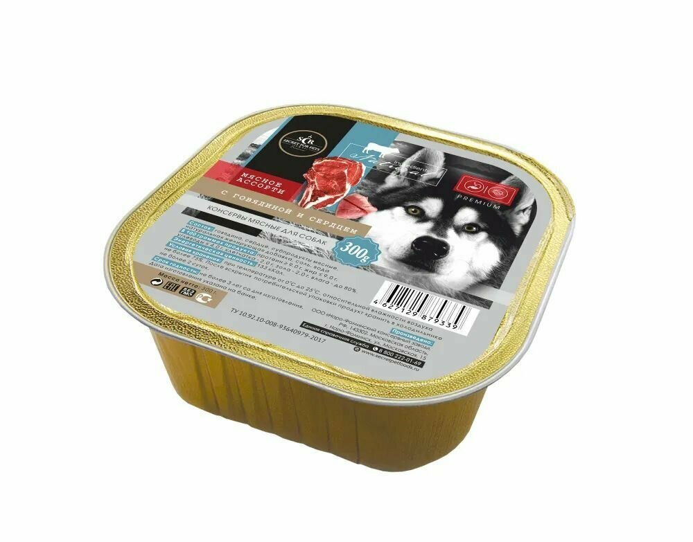 Влажный корм для кошек Secret For Pets Premium с говядиной и сердцем ламистер 0,125 кг - фото №1