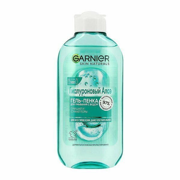 Гель-пенка для умывания GARNIER Skin Naturals Гиалуроновый Алоэ 200мл 3600542562584