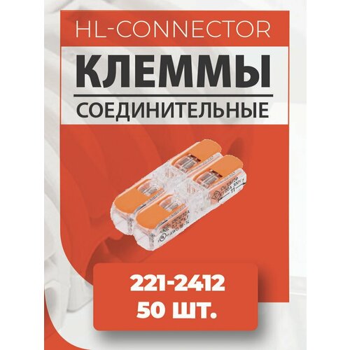 Клеммы проходные CMK652 221-2412 50 шт.
