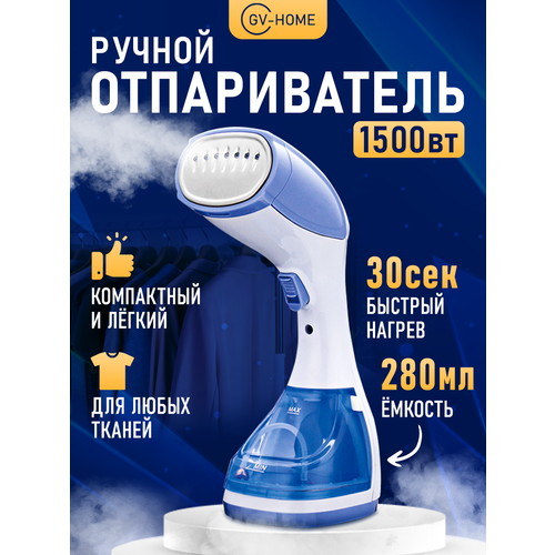 Ручной отпариватель для одежды вертикальный SOKANY DF-019 189900₽