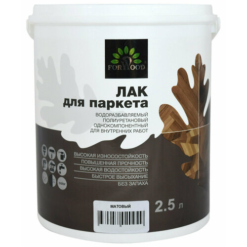 FORWOOD Лак для паркета полиуретановый ВД-ПУ 248 матовый 2,5 л