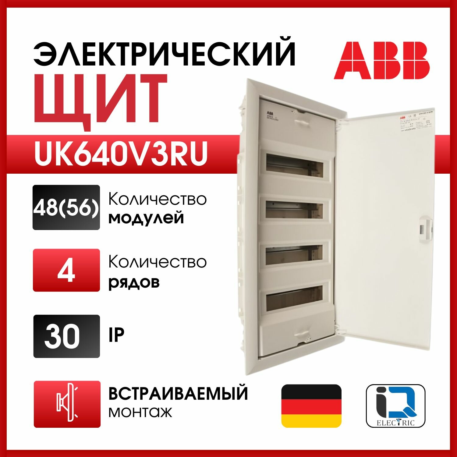 Шкаф в нишу UK640V3RU 48 (56) мод (с винтовыми клеммами N/PE) 2CPX077858R9999, белый