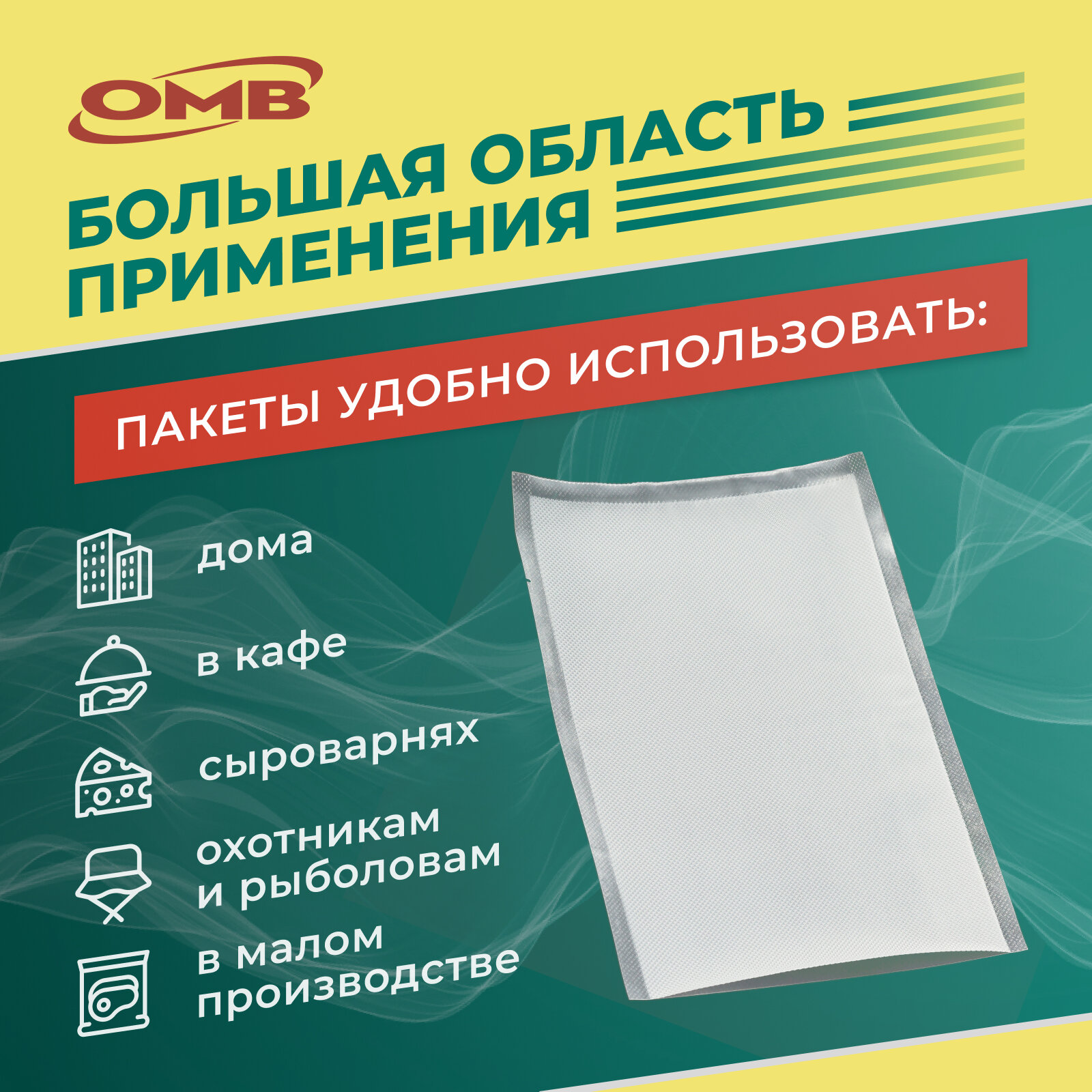 Пакеты для вакуумного упаковщика 20*1000 см в рулоне , прочные (180 мкм), рифленые, пакеты для вакууматора