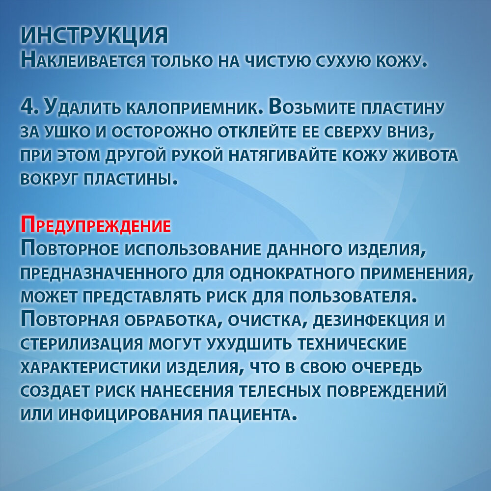 Калоприемники Калоприёмник для стомы открытый, непрозрачный, вырезаемое отверстие 10-70 мм/ Комплект 30шт.