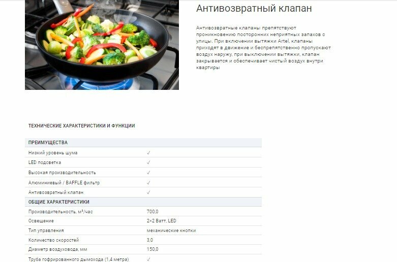 Купольная вытяжка Artel ART-0760 Prima — фото 6