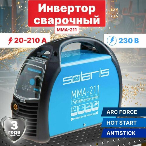 Сварочный аппарат Solaris MMA-211 MMA 1428000₽