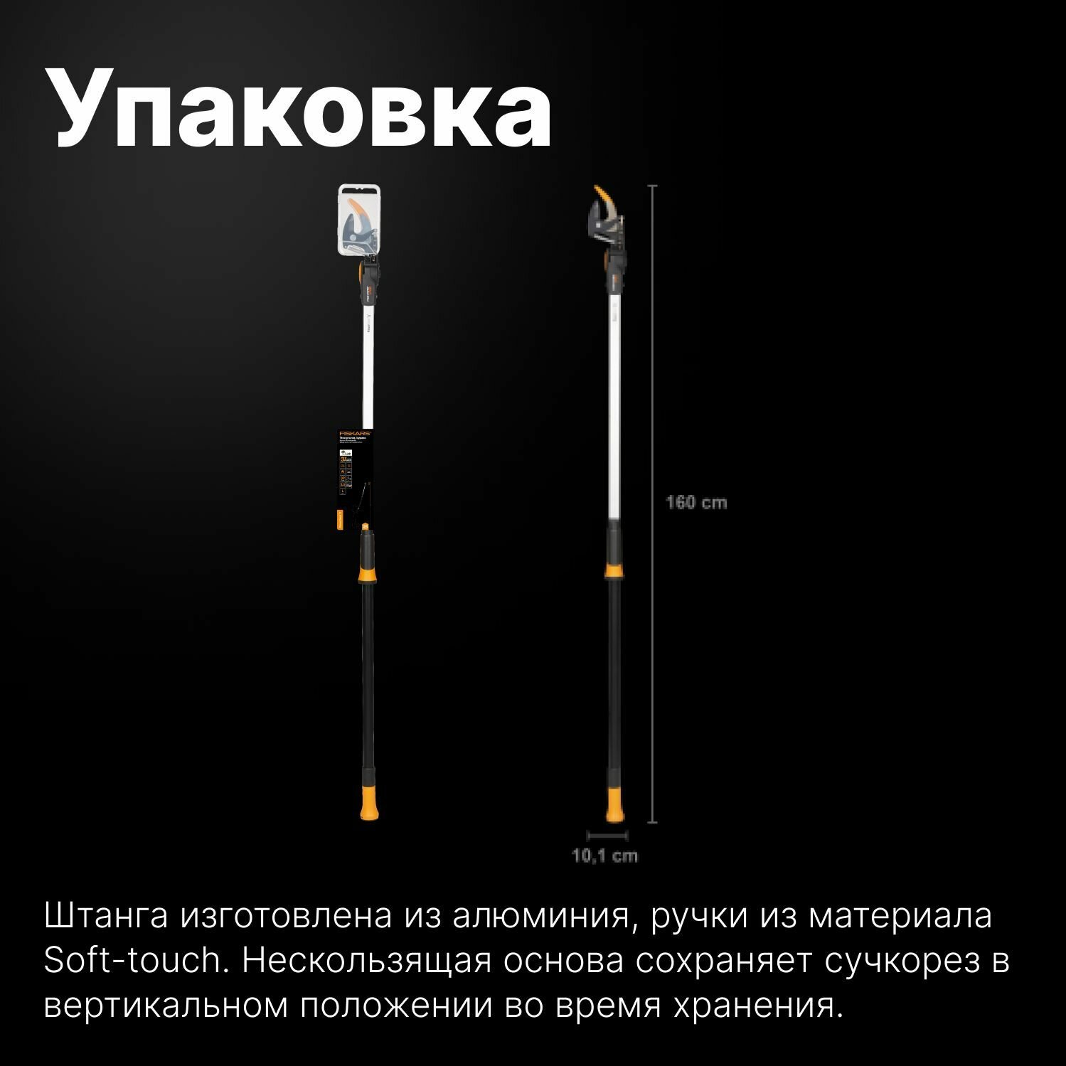 Сучкорез садовый удлиненный FISKARS UPX82 PowerGear (1023625) секатор, кусторез, ножницы для кустов, веток