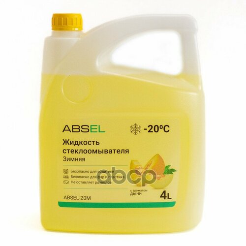 Жидкость Стеклоомывающая 4Л -20C ABSEL арт ABSEL20M 1320₽