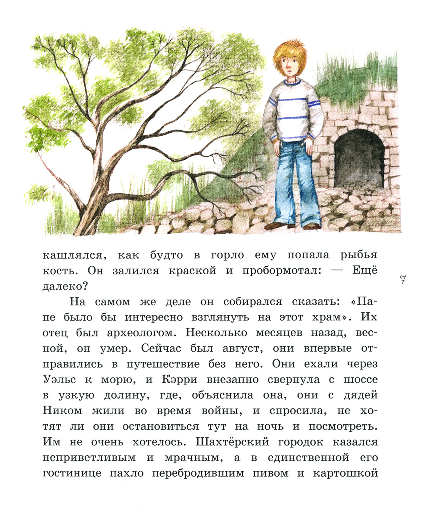 Про девочку, которая… Кэрри в дни войны - фото №3