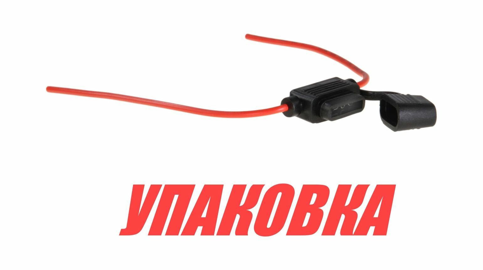 Купить герметичный держатель предохранителя ✔ 1set 16AWG Waterproof Blade Fuse Holder for Car/Boat/Truck Black Medium In Lin