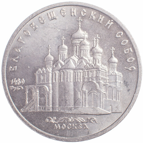 5 рублей 1989 Благовещенский собор магнит в форме ордена воронеж благовещенский кафедральный собор