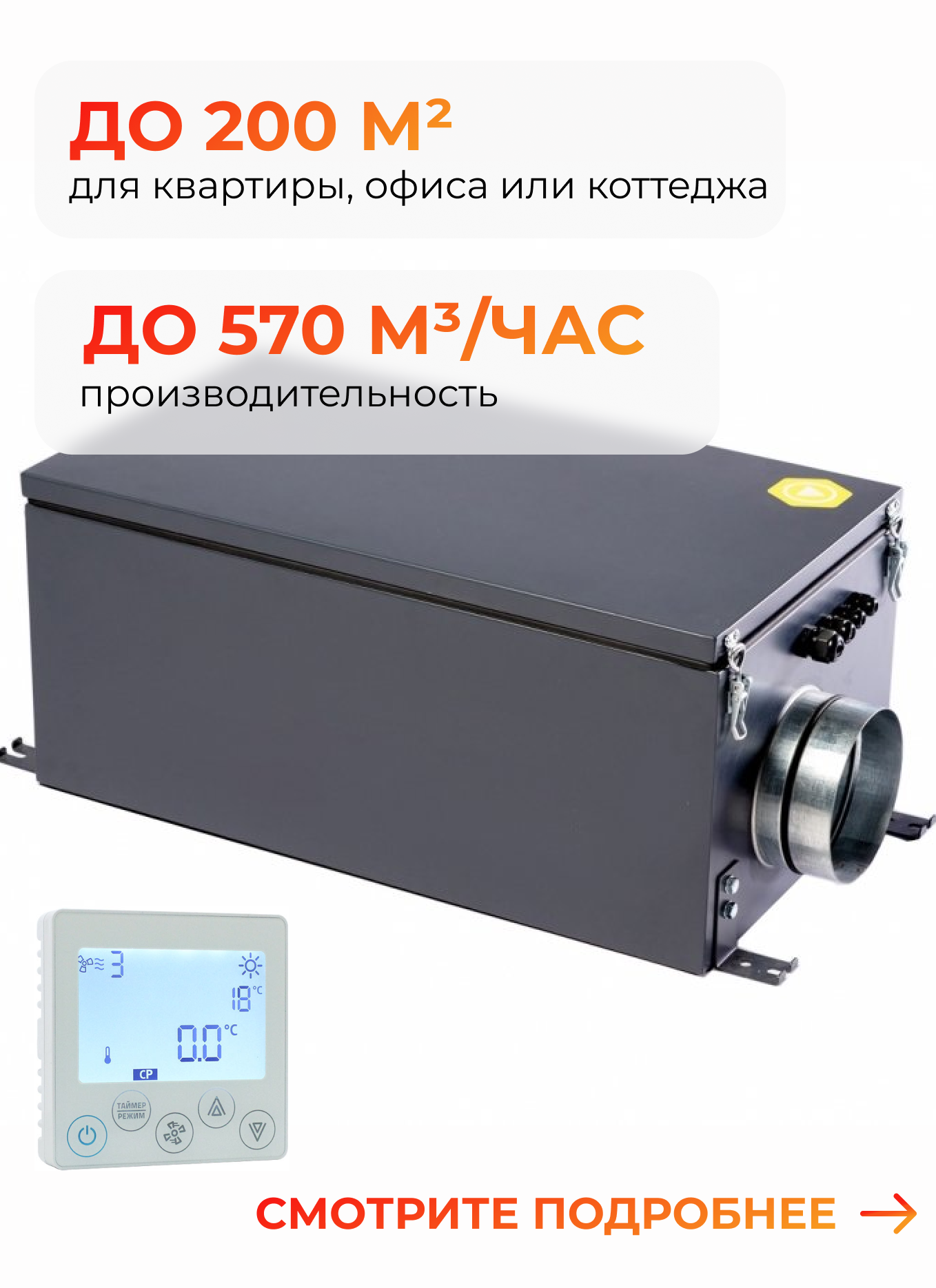 Приточная установка MINIBOX E650 ZENTEC