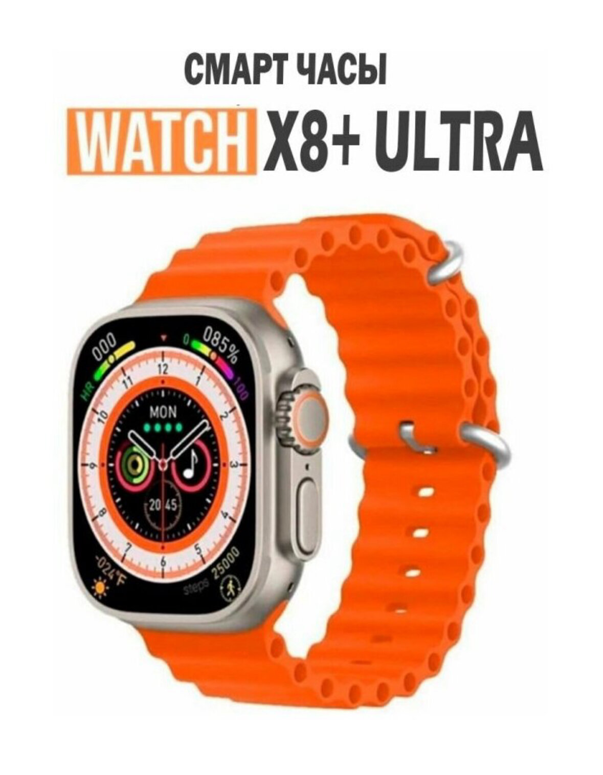 Умные часы Smart X8+ Ultra Series 8 (цвет золотой)звонок , температура тела, калькулятор, беспроводная зарядка, Bluetooth.