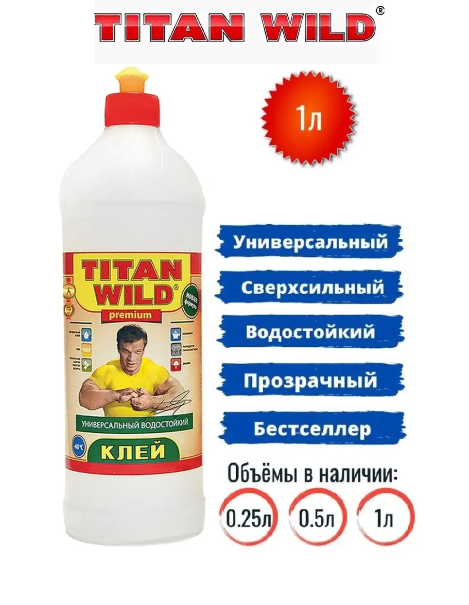 Клей полимерный Titan Wild premium (1л) - где купить в Москве