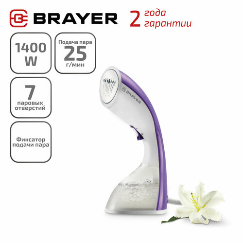 отпариватель brayer br4121 фиолетовый белый Отпариватель BRAYER BR4120, белый/фиолетовый