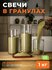 Свеча ROScandles в гранулах