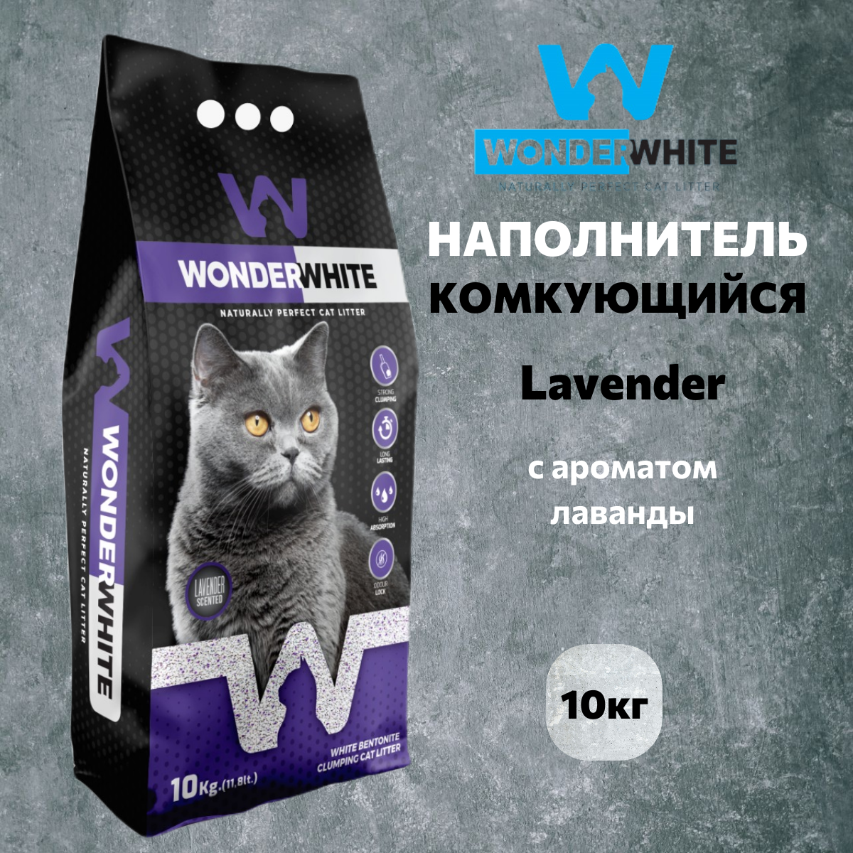 Наполнитель Wonder White Lavender c ароматом лаванды комкующийся бентонит 15,3кг - фото №7