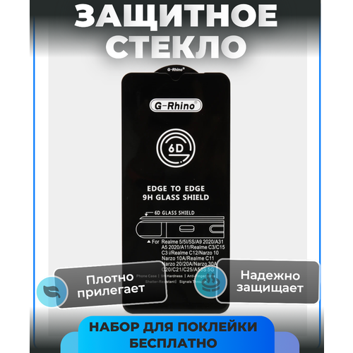 Стекло защитное OPPO A12 / A11K G-Rhino 6D +набор для поклейки
