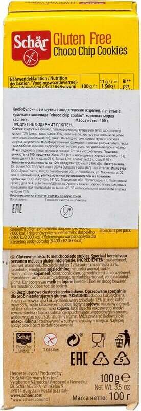 Печенье Schaer Choco Chip cookie без глютена 100г Dr. Schaer - фото №10