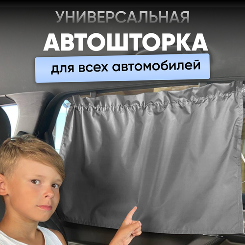 фото Автомобильная шторка /автошторка/ шторка в авто для детей/ strolleracss