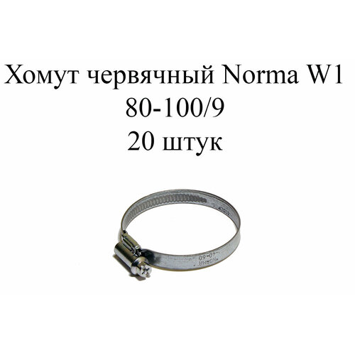 Хомут NORMA TORRO W1 80-100/9 (20шт.) хомут norma torro 20 32 9 c7 w1