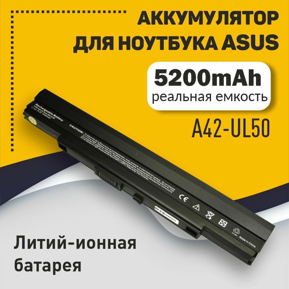 Аккумуляторная батарея для ноутбука Asus A1 PL30 PL80 U30 14.4V 5200mAh A42-UL50 OEM черная