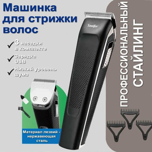 Машинка для стрижки волос профессиональная беспроводная Триммер 368300₽