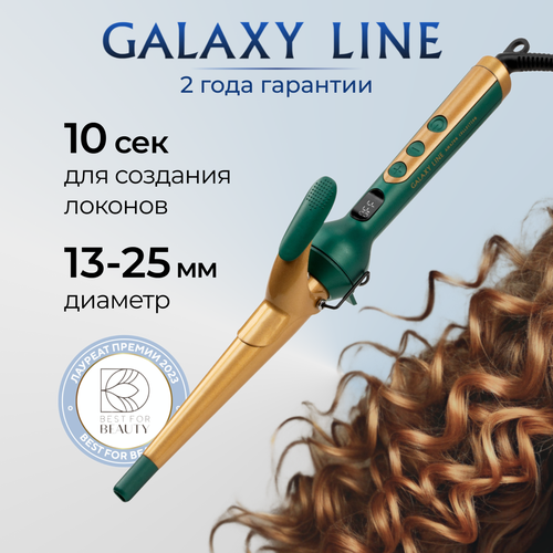 Конусная плойка GL4647 1524₽